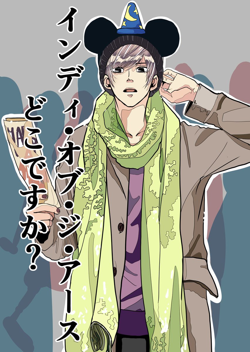 残念男子