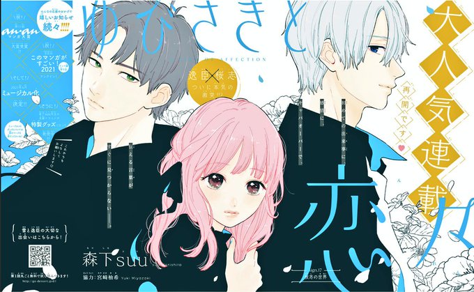 Conversation Between むむ And Morisita Suu 1 تحليلات تويتر الرسومية الخاصة بهوتويت Whotwi