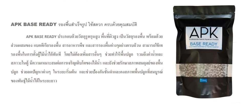 ApkNature's tweet image. APK BASE READY รองพื้นสำเร็จรูป ครบด้วยคุณสมบัติ