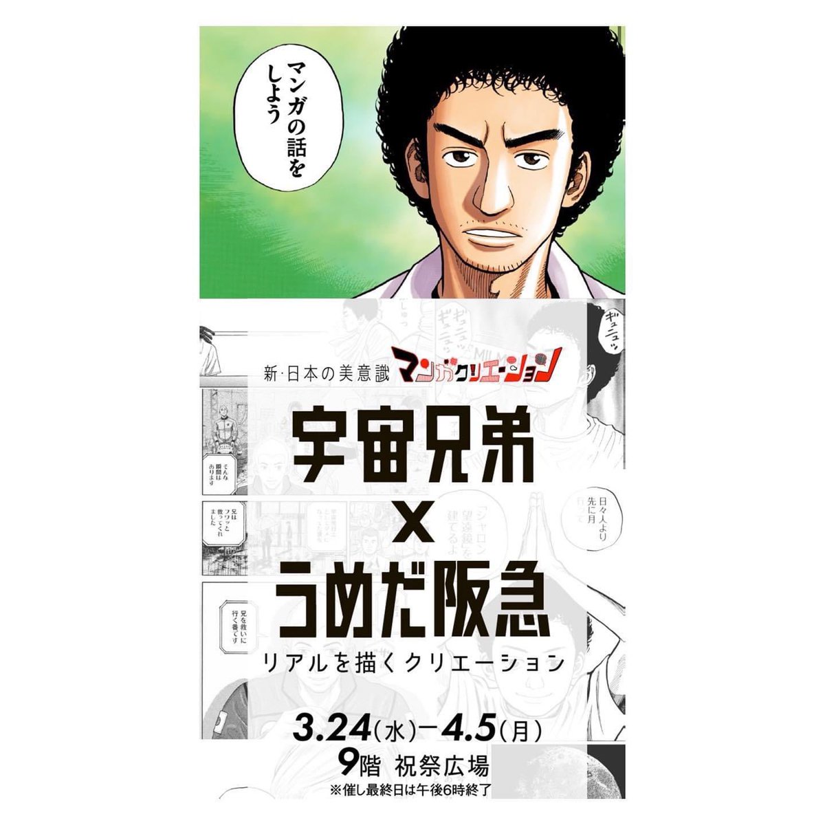 宇宙兄弟 最新情報まとめ みんなの評価 レビューが見れる ナウティスモーション 16ページ目 宇宙兄弟 最新情報まとめ みんなの評価 レビューが見れる ナウティスモーション 16ページ目