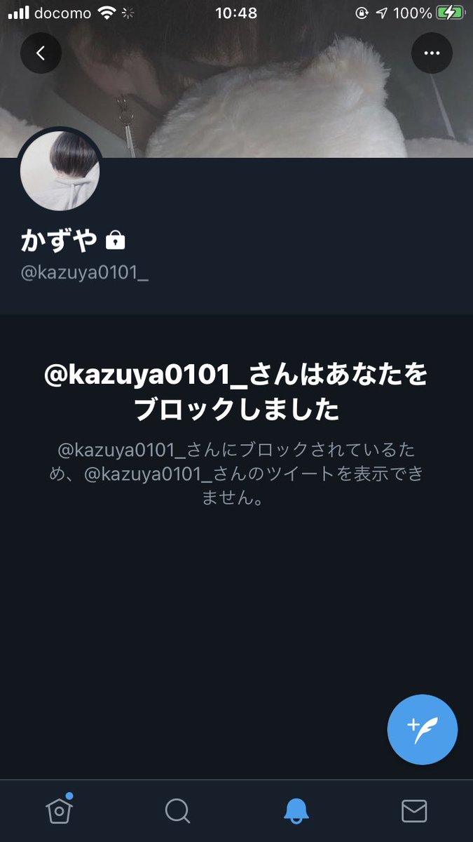 A5wFi's tweet photo. 全然知らない人にブロックされてた🥺 https://t.co/SPeCCzevq4