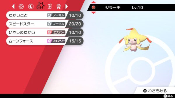 تويتر ミスターオードブル ゲームトレード على تويتر 過去に配信されたポケモン 入手困難な色違い リボン付きポケモン等 ゲームトレードにて販売中です 色ディアンシー 色ジラーチ 色ジガルデ など Dmでリクエストにも応じています お気軽にご相談