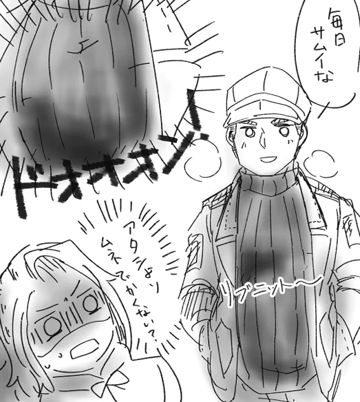 気の迷い。(冬に胸元開きシャツ寒そうに見えたので… 