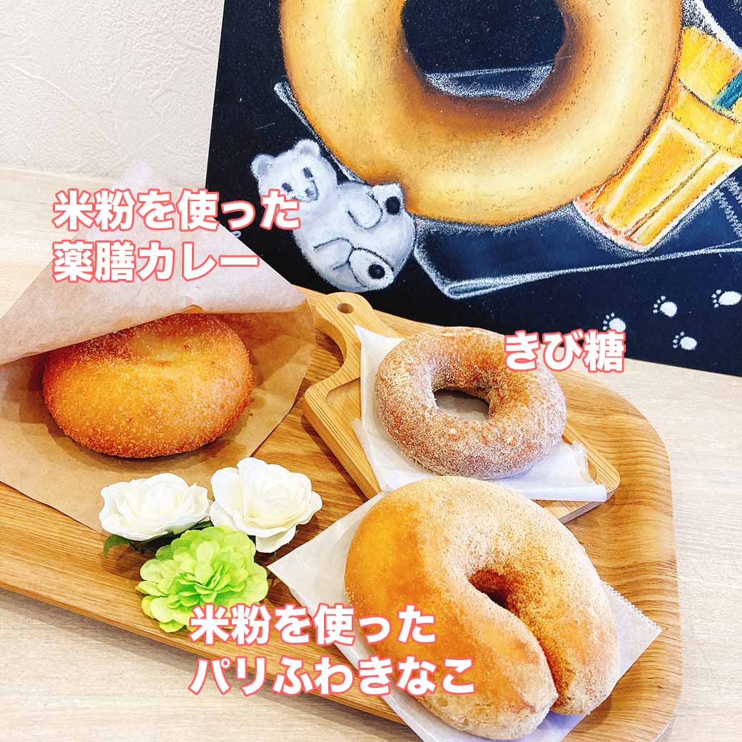 薬膳カレードーナツ Twitter Search Twitter