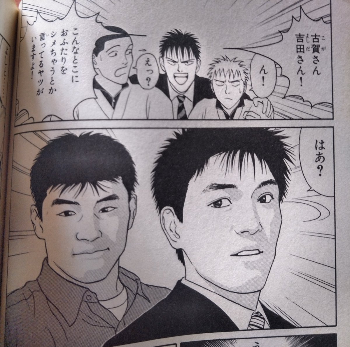 みどりかわ 古賀稔彦 帯をギュッとね 1996年 河合克敏著 ご冥福をお祈りします みどりかわ 古賀稔彦 帯をギュッとね 1996年 河合克敏著 ご冥福をお祈りします