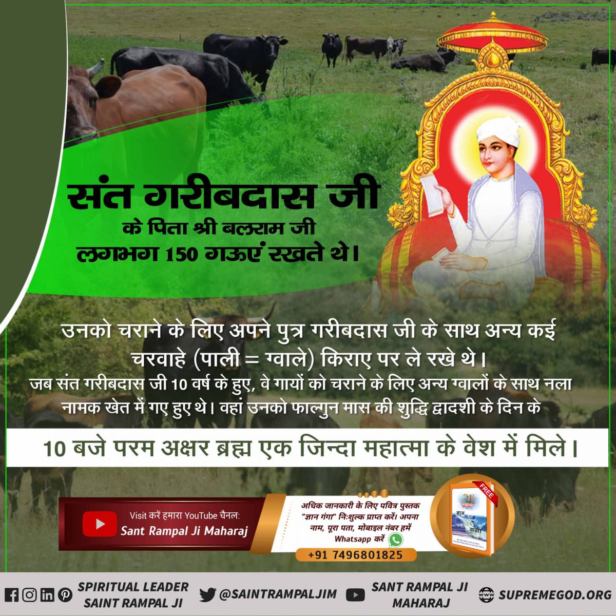 #संत_गरीबदासजी_महाराज
God Kabir Sahib was the Guru of Sant Garib Das Ji who embedded complete spiritual knowledge within him after his visit to Satlok. Thereafter, Garib Das Ji sung the eye witnessed glory of God Kabir and also created a Sat Granth
#BodhDiwas_Of_SantGaribDasJi