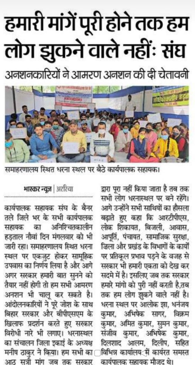 beasaararia's tweet photo. @BeasaBiharexe @BEASAmadhepura @bihar_beasa @RAJDEEP83755228 @NitishKumar https://t.co/vKnO2sEN71