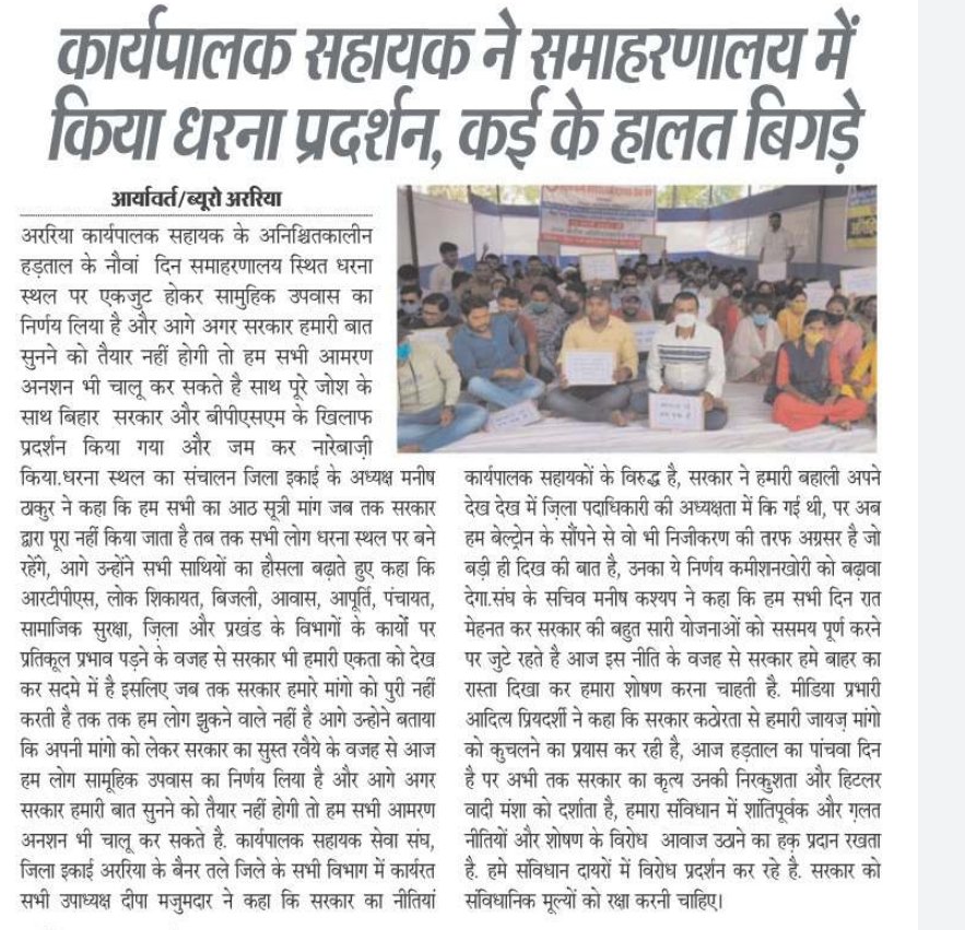 beasaararia's tweet photo. @BeasaBiharexe @BEASAmadhepura @bihar_beasa @RAJDEEP83755228 @NitishKumar https://t.co/vKnO2sEN71