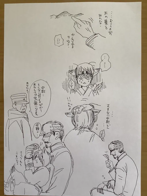 狐コイト🦊と鶴見どんつづき 