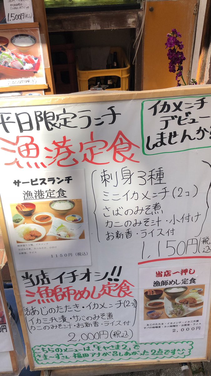 味里熱海店 Misatoatamiten Twitter