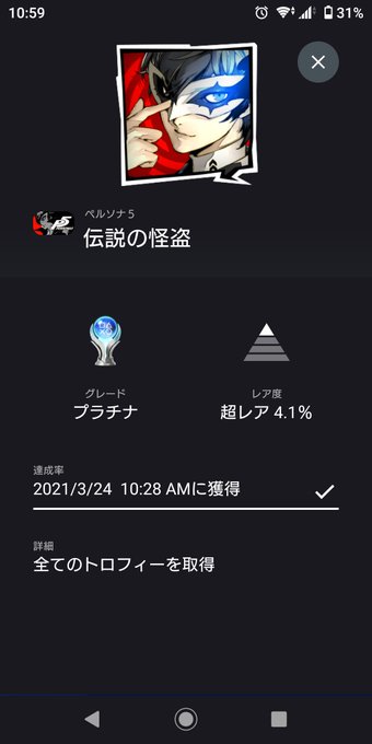 トロフィー 高画質 のtwitterイラスト検索結果 古い順