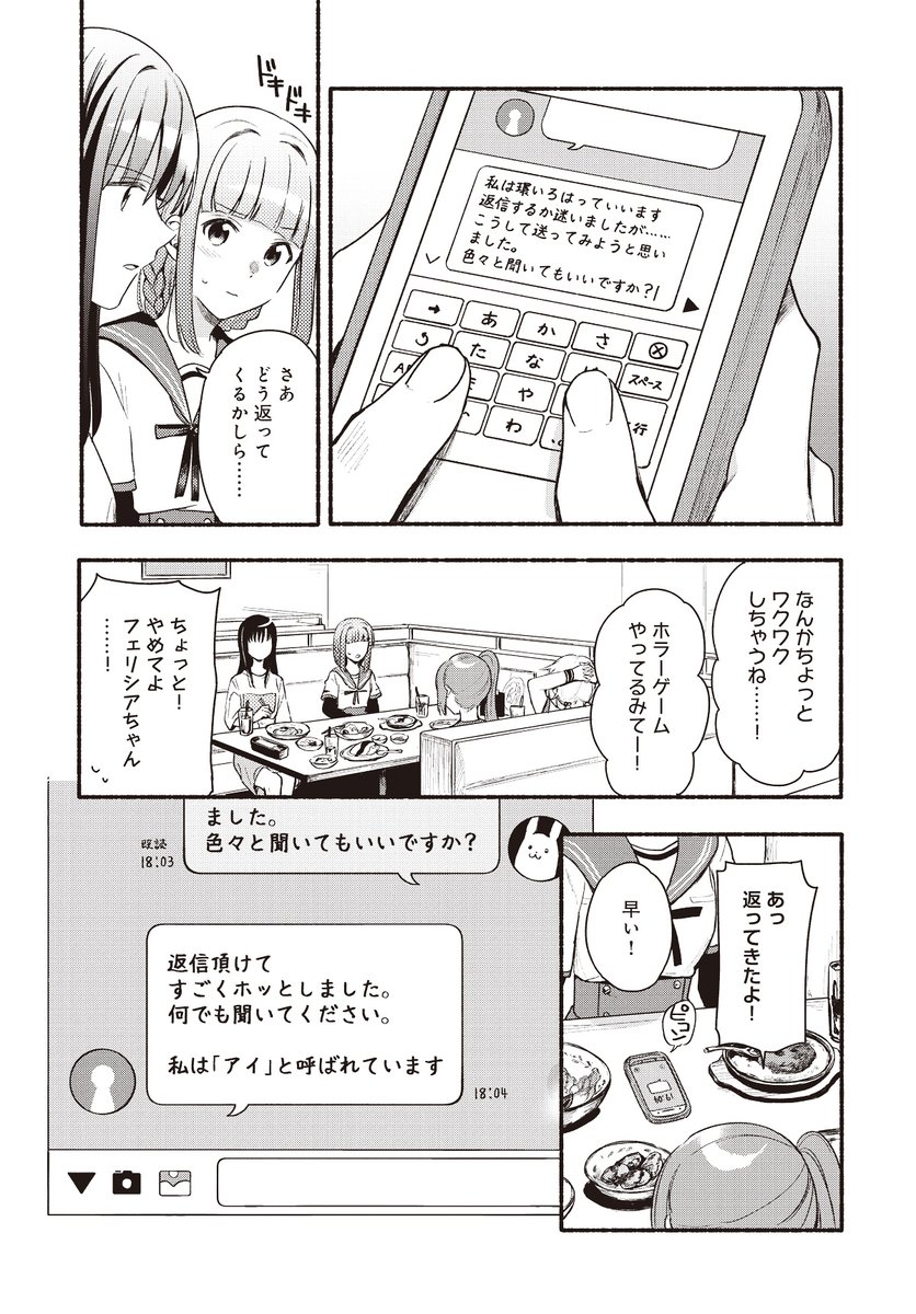 本日はきららフォワード5月号発売日!
マギレコ最新話掲載されております✨
(最近ウワサになったあの子がついに……??)

そして大変お待たせしました……!
単行本4巻の発売日が6/11に決定しました、続報お待ちください〜〜! 