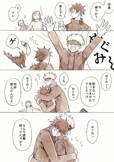 下戸条先生(五伏) 