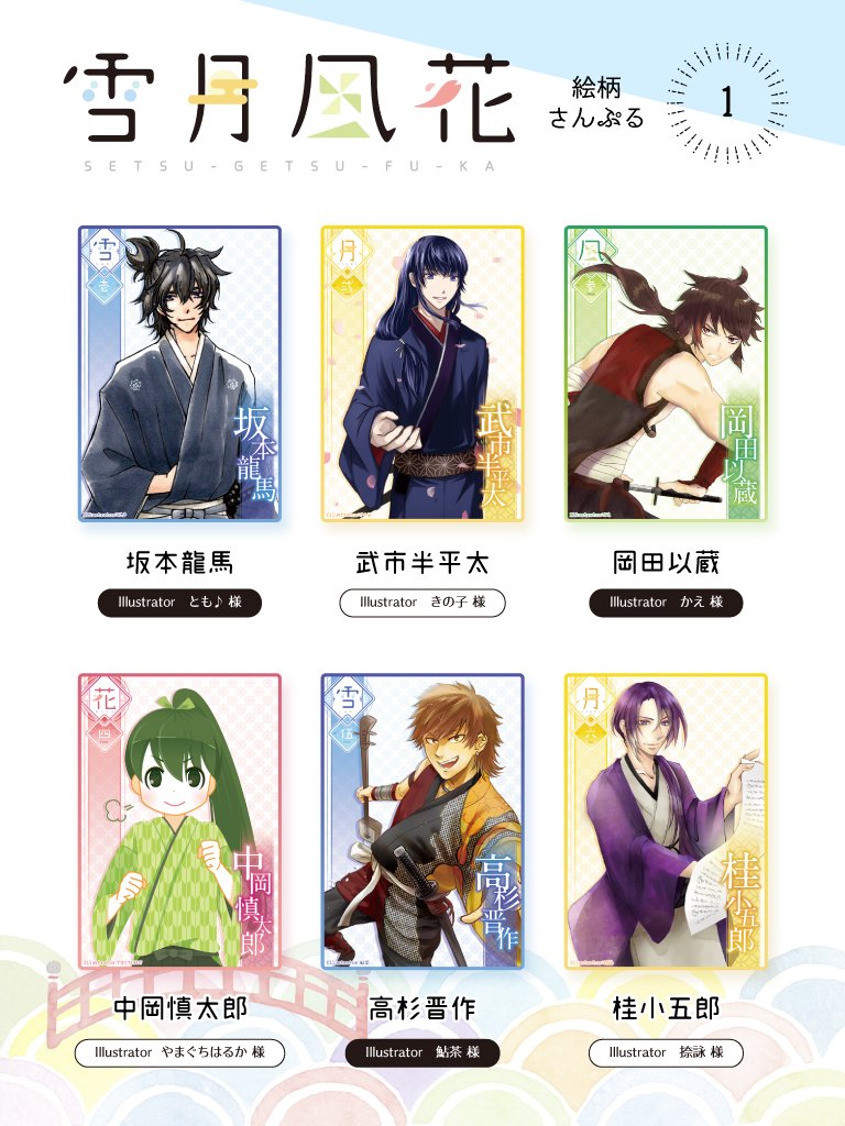 幕恋カードゲーム 3 25頒布開始 Bakuren Card Twitter 幕恋カードゲーム 3 25頒布開始 Bakuren Card Twitter