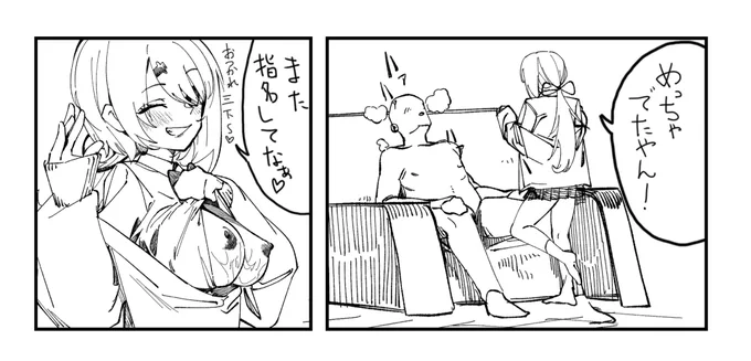 おまけ 