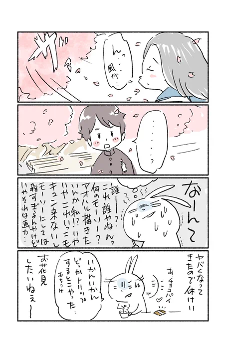お花見したい、ただそれだけ

#桜 #お花見 