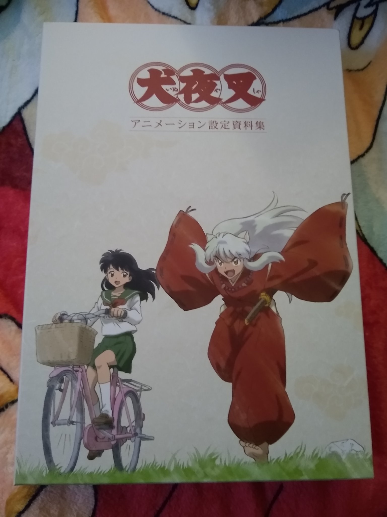 Twitter 上的半妖犬夜叉 I Have The New Inuyasha Animation Artbook It Has 500 Pages Inuyasha 犬夜叉 Yashahime T Co Ynkxeg3no9 Twitter
