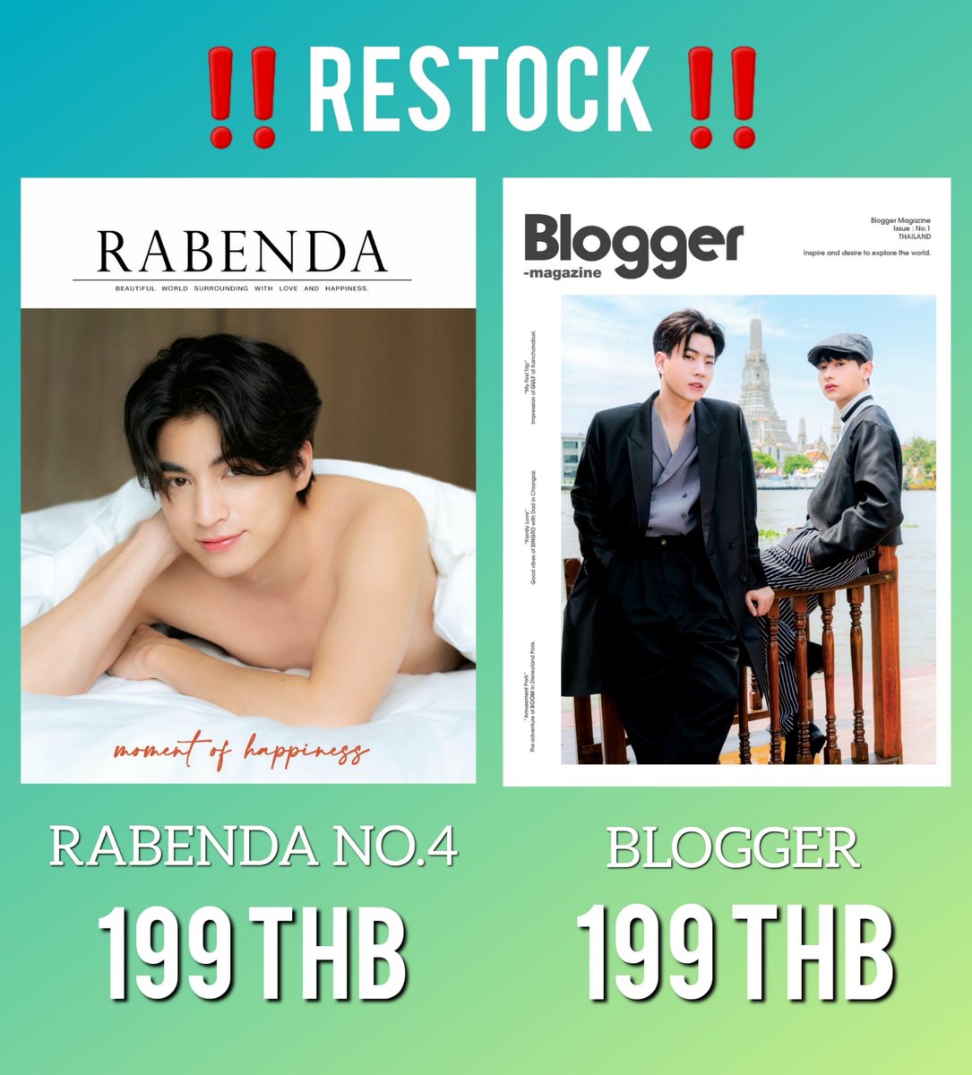 RabendaMagazine's tweet image. [RESTOCK‼️] ด่วนๆนะจ๊ะของมีจำนวนจำกัด #RabendaMagazine ปก #GulfKanawut และ #BloggerMagazine ปก #OffGun เปิดให้สั่งซื้ออีกรอบตามคำเรียกร้อง

🔗 docs.google.com/forms/d/e/1FAI…

✅ สั่งได้จนกว่าของจะหมด
✅ สินค้าพร้อมส่ง
✅ 199บาท (ไม่รวมค่าส่ง)

#ลูกบอลของคุณบิ๊กกลัฟ #กลัฟคณาวุฒิ #ออฟกัน