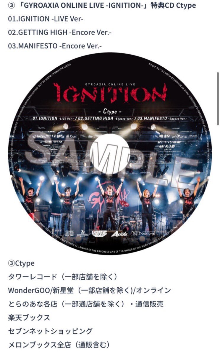 NEONEO_NOOB's tweet photo. アルゴナビス GYROAXIA ONE
特典CD

譲▶︎ C
求▶︎ A

各1枚です
都内手渡しまたは郵送
お声がけお待ちしております。 https://t.co/d7P9Dw3Qmu