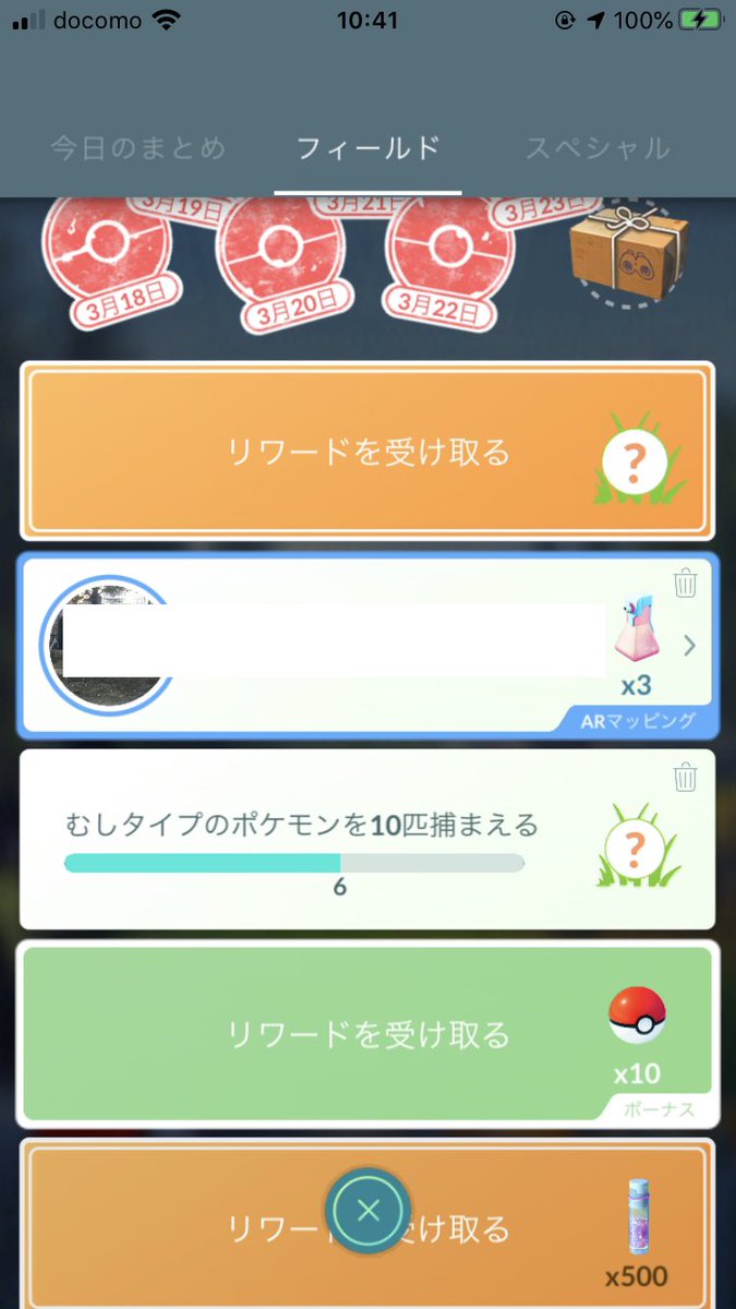 pikapikaparty's tweet photo. ARタスク
✨すごいキズぐすり✨だらけで
初めは近くに当たりが無いと笑
次にグループ有と知り😳
…ハズレのA💦
→放置🤭笑

変更されたらしい🤔⁈
念のため先ほど新取得

スーパーボール×5⁉️

…コレって何⁇
新グループなのか
単に内容変更なのか🤔

気になります😂

#ポケモンGO https://t.co/uMrxRaIhPp