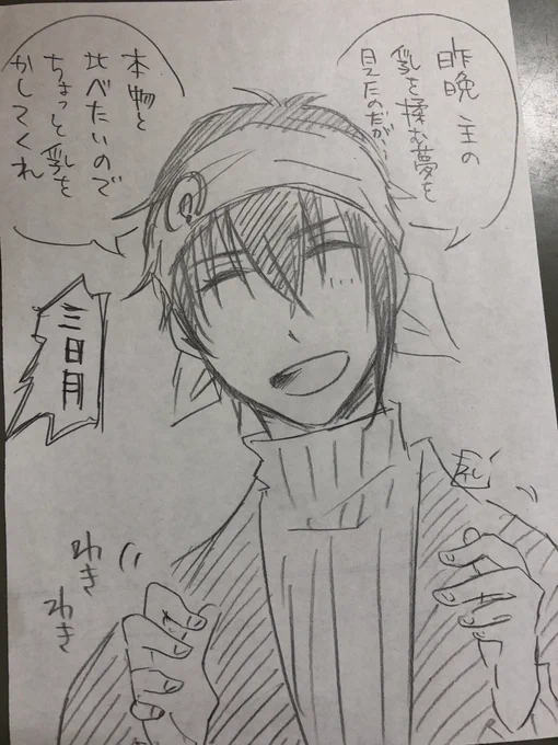 #主とエロい事する夢見ちゃった男士の反応 