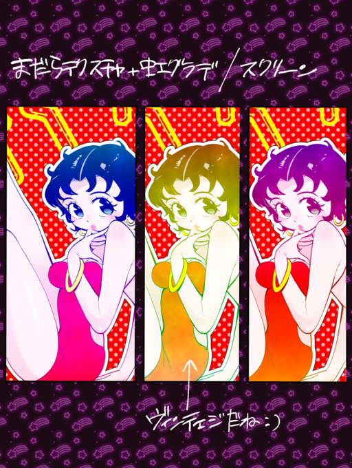 色のことよく分からんので、レイヤーモードを試してみました。まず完成キャラ絵に被せる「虹色のテクスチャ」を用意→レイヤー濃度50%でモード変更。色調も好きに変更。(1枚めはまだら模様テクスチャも使用) 