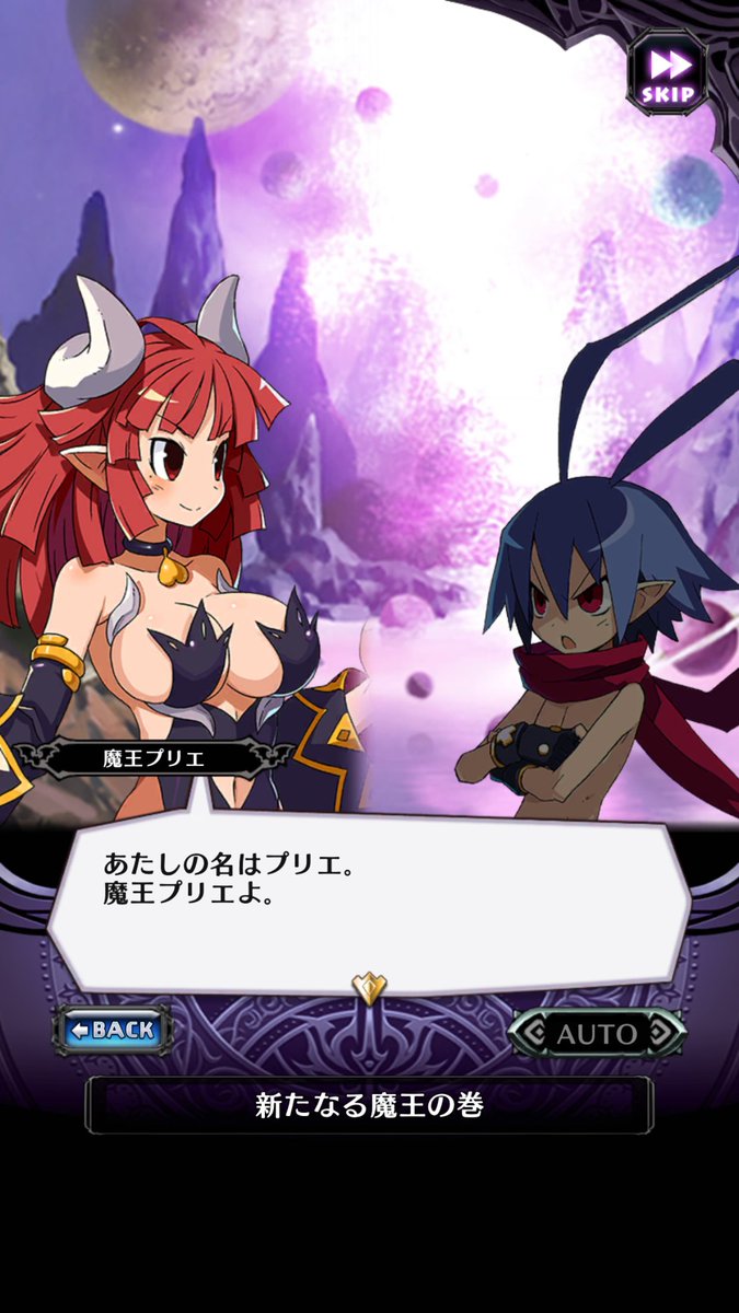 公式 魔界戦記ディスガイアrpg Auf Twitter あの人にそっくりな魔王様ッス レイドイベント 降臨 その名は魔王プリエ 開催ッス プリエさんとは別人ッスか とにかく魔王ブリーダーの名にかけて迎え撃つッス ミッション達成でエクレールさんの専用