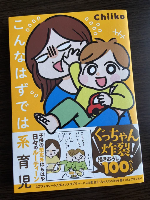 ご無沙汰しております。新刊の見本が届きました☺️ そして、限定店舗のみですがサイン本を発売して頂くこととなりました?‍♀️ どうぞ宜しくお願い致します。 