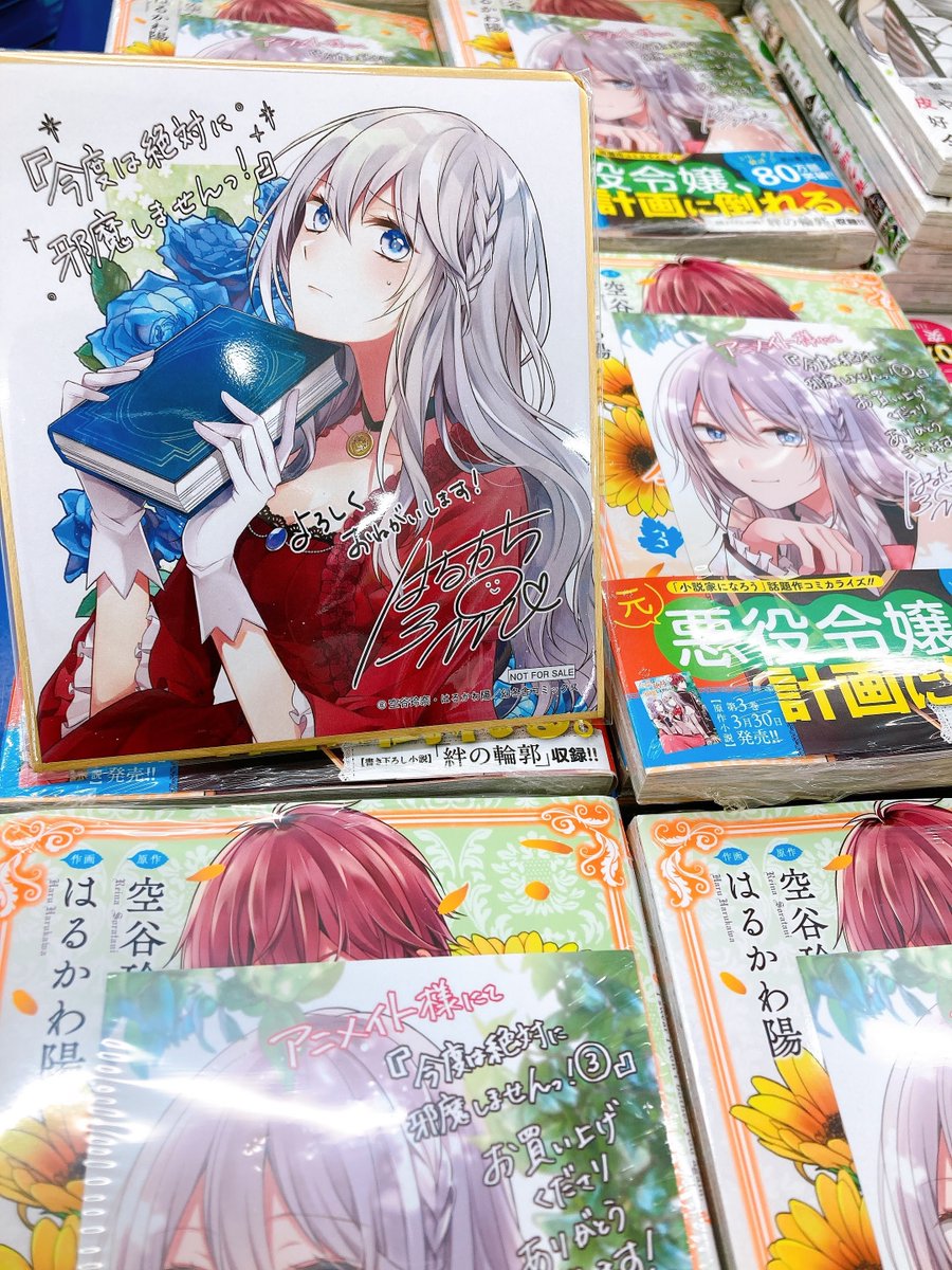 アニメイト仙台 グラッテ仙台 元気に開店中 Animatesendai さんの漫画 2作目 ツイコミ 仮