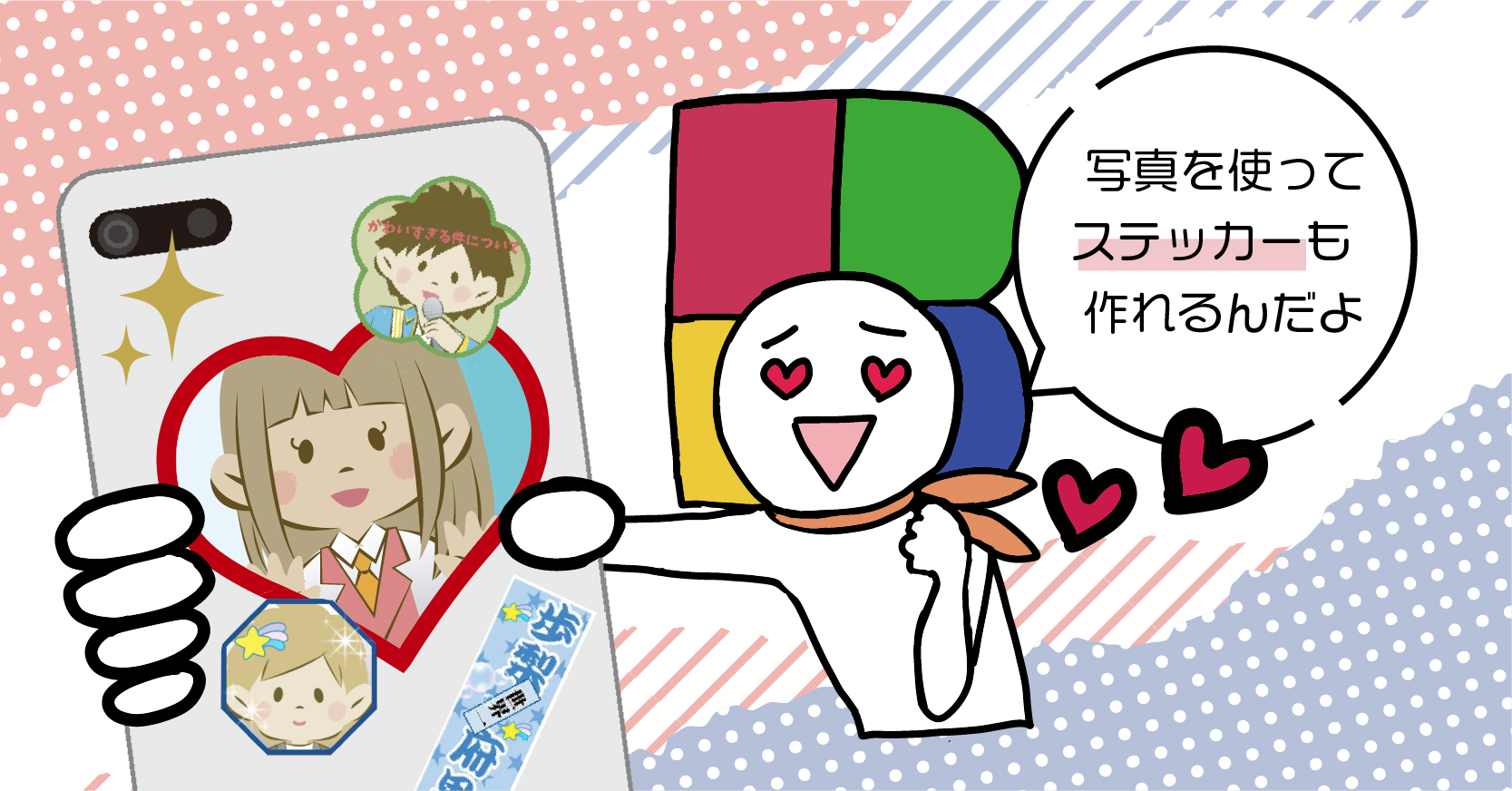 ビジカプリントサービス コンビニ地図プリント始めました コンビニシール倶楽部 のアプリは好きなシールの形で型抜きできる ステッカーも簡単に作れるよ 早速プリッピも作ってくれたよ お気に入りの推しの写真やイラストをハート型にくりぬいて