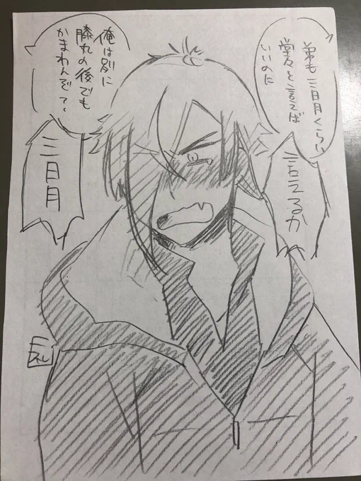 #主とエロい事する夢見ちゃった男士の反応 