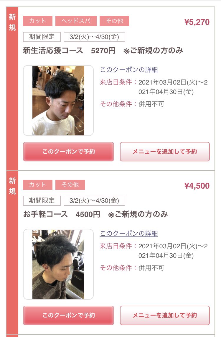 dispatchhair's tweet photo. 西宮でメンズサロンをお探しの方‼️是非お待ちしております😄

ホットペッパービューティー✂︎
https://t.co/xFZ3fzMA1U
　　　　↑           ↑
こち��からご予約して頂けます♬ https://t.co/KTGonPT9Wh
