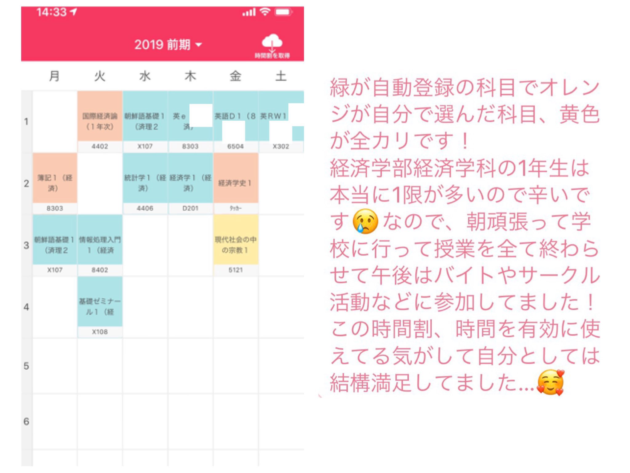 21 立教大学 パイナップル 硬式テニスサークル 時間割例 経済学部 経済学科 済済 新3年男子 19年度入学のため 全部対面授業の時の履修になります 春から立教 立教大学 パイナップル 立教テニサー テニスサークル 21 立教大学 パイナップル 硬式テニスサークル 時間割例 経済学部 経済学科 済済 新3年男子 19年度入学のため 全部対面授業の時の履修になります 春から立教 立教大学 パイナップル 立教テニサー テニスサークル