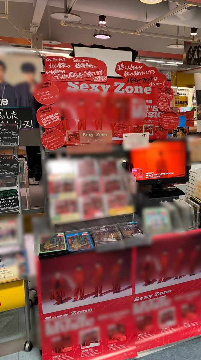 タワーレコード名古屋近鉄パッセ店 S Tweet Sexyzone 本日発売日 シングル Let S Music リリース 3形態同時購入特典 Sexy Zone Sz10th Online Fan Meeting Vol 1 Director S Cut 視聴用シリアルコード サイズクリアファイル2枚 タワーレコード名古屋近鉄パッセ店 S Tweet Sexyzone 本日発売日 シングル Let S Music リリース 3形態同時購入特典 Sexy Zone Sz10th Online Fan Meeting Vol 1 Director S Cut 視聴用シリアルコード サイズクリアファイル2枚