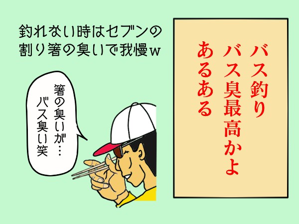 つかじー デカハネgp開催中 臭い復活ｗｗｗ