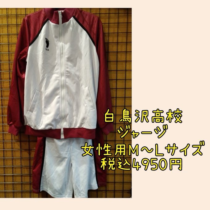 白鳥沢のtwitterイラスト検索結果 古い順