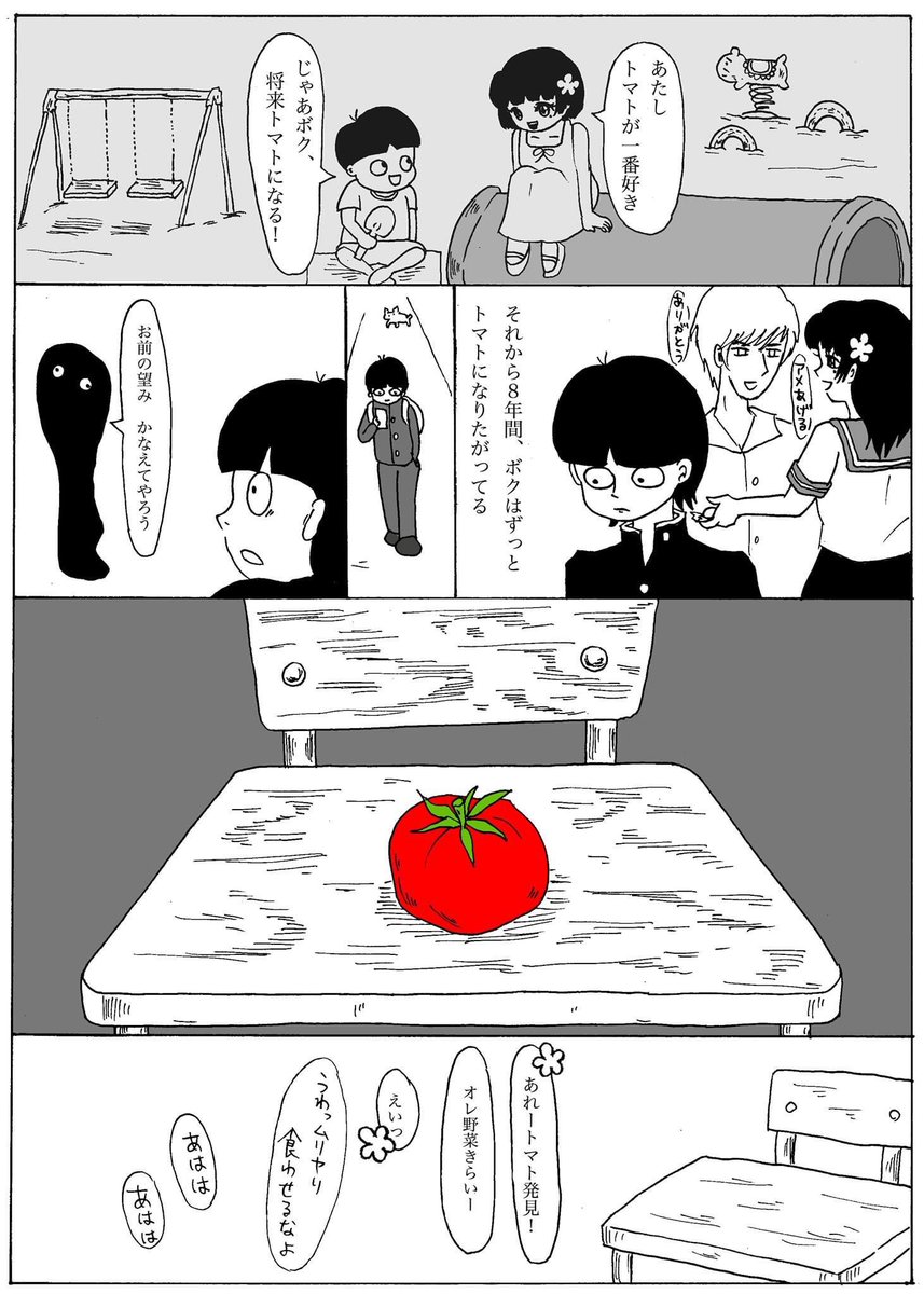5年くらい前に初めてクリスタ(板タブ)で描いたまんが(左)を微妙に描き直しました😂フォントって大事だ! 