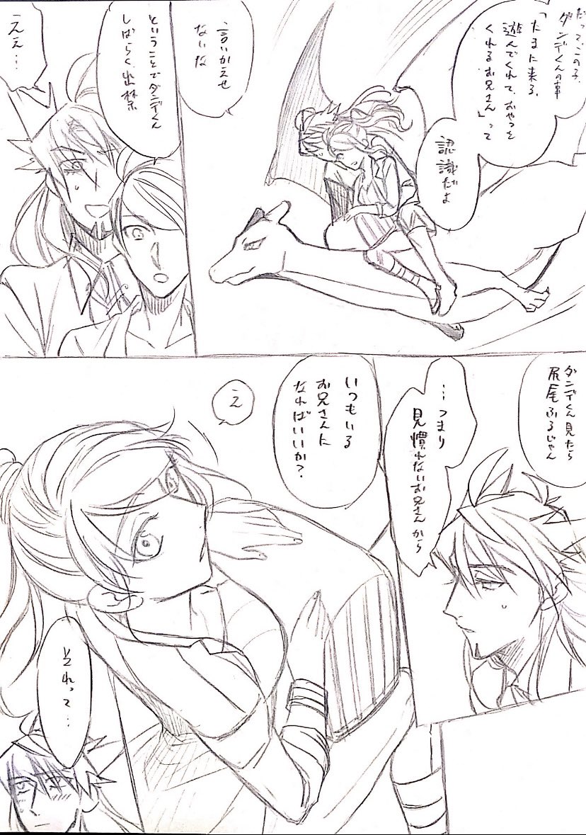 続き 