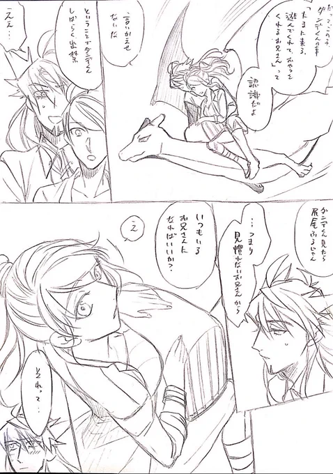 続き 