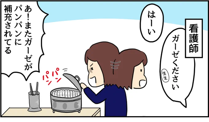 地味な戦い。
--
次回もお楽しみに!「世界のどこかで今日も辞めたい(人間まお @ageomao )」 #ヤメコミ #仕事やめたい 
