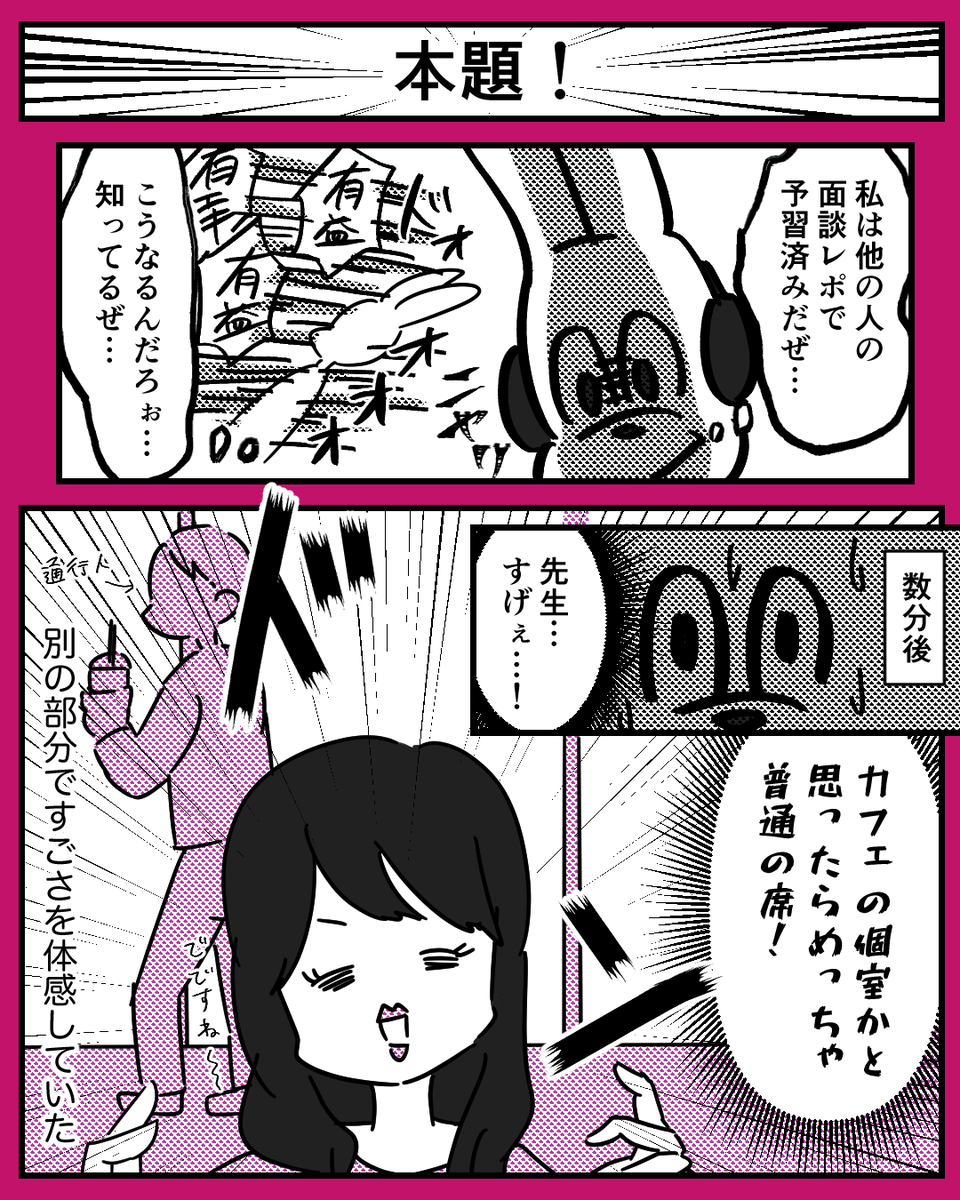 あんじゅ先生(@wakanjyu321 )のあんマンサロンのzoom面談をしました!
激しい…戦いであった…
#あんマンサロン 