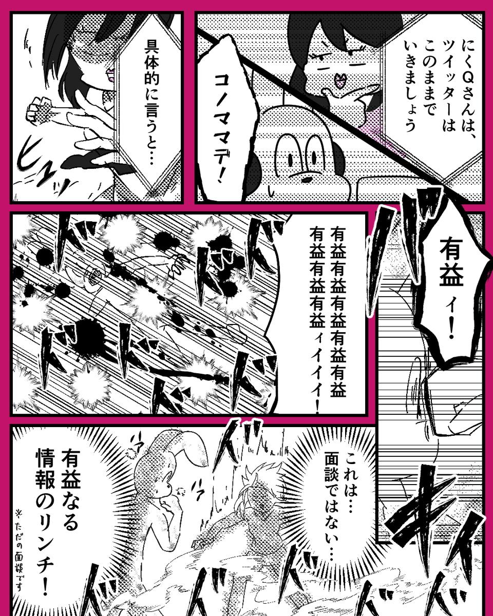 あんじゅ先生(@wakanjyu321 )のあんマンサロンのzoom面談をしました!
激しい…戦いであった…
#あんマンサロン 