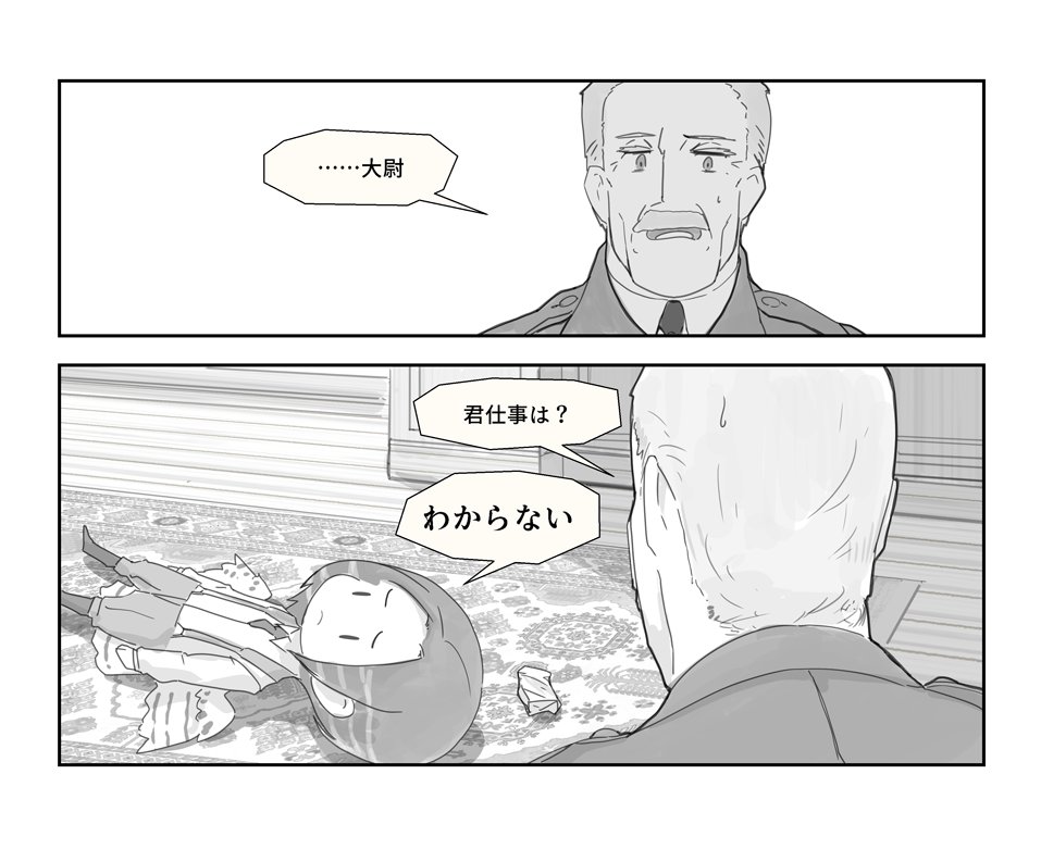 ずっと寝転んでいたらしい。 