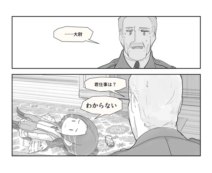 ずっと寝転んでいたらしい。 