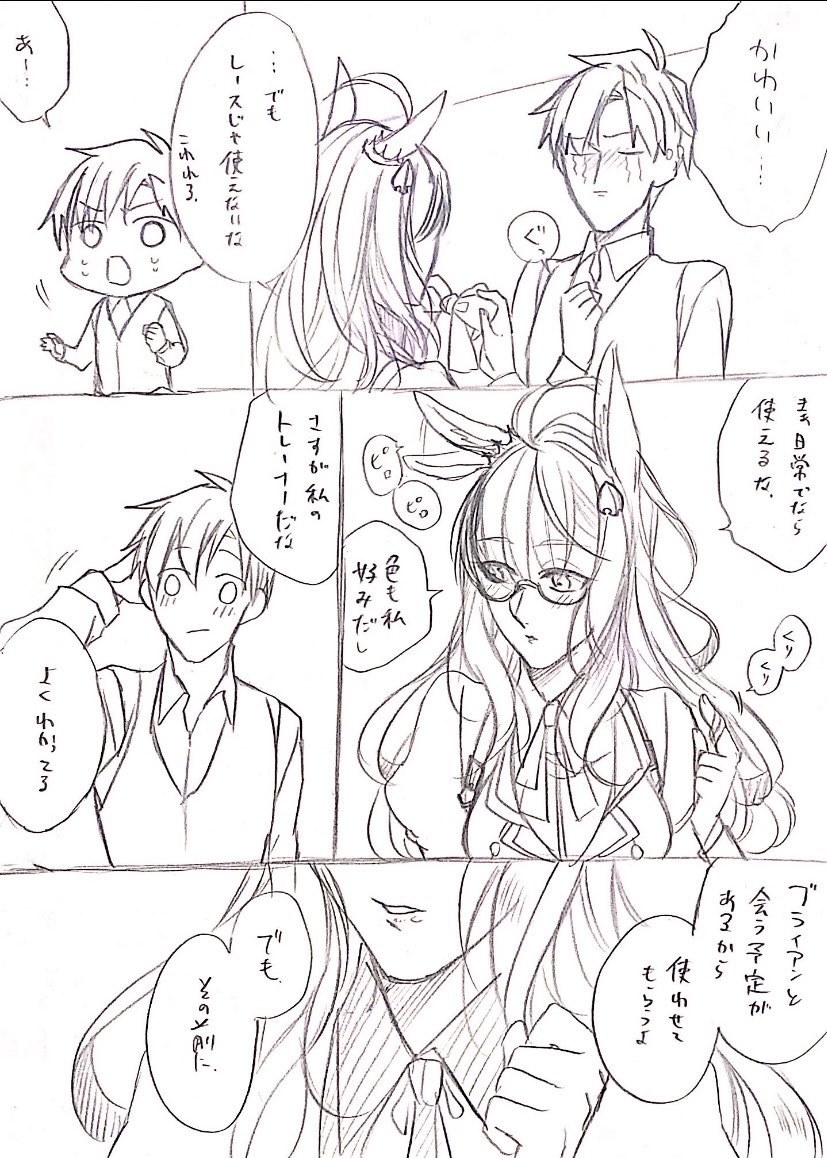 続き 