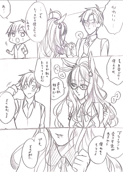 続き 