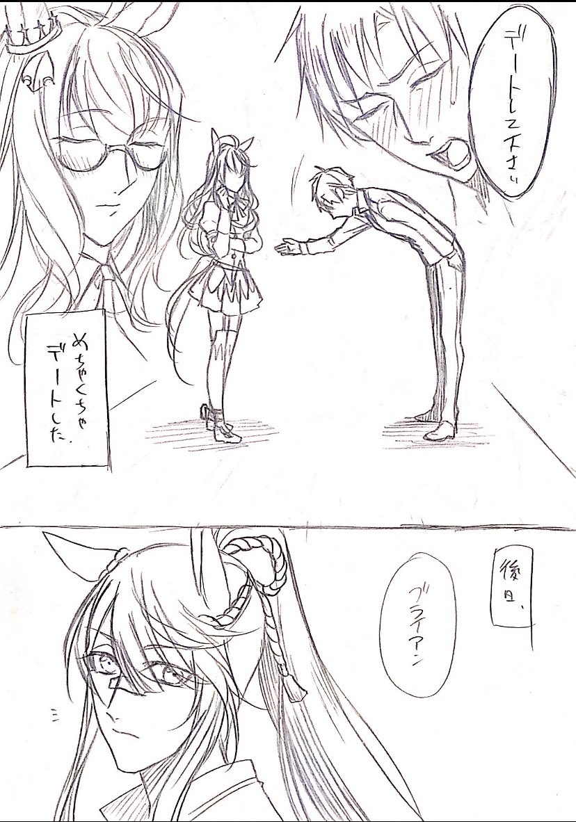 続き 