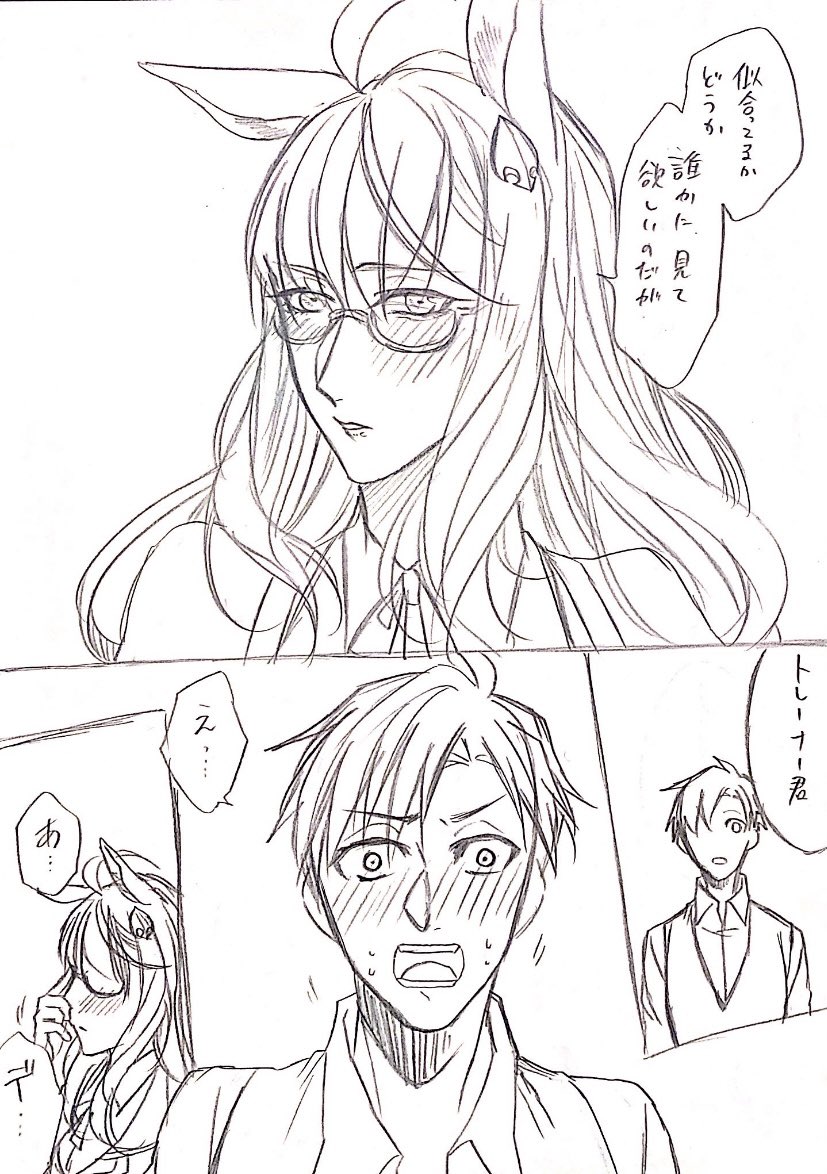 続き 