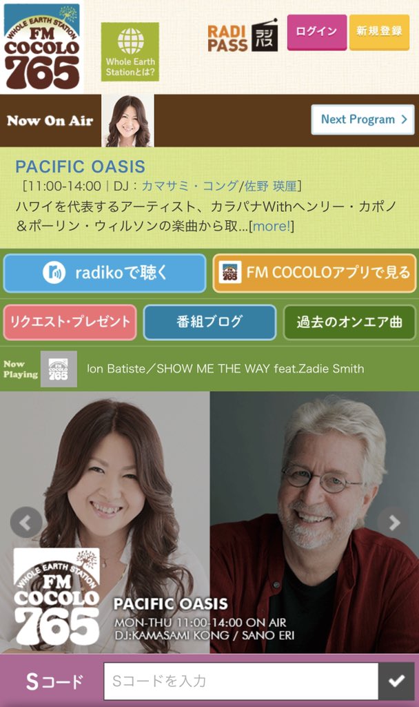 djsanoeri's tweet photo. 5 more to go @765PacificOasis on @fmcocolo765 🌴「名コンビ」は？#カマサノ コンビ4月からは深夜に。昨日、京都の友人のお店で美味しい餃子🥟を頂きました🍺はノンアルで😅フランス🇫🇷のお塩とオリーブオイルでいただく餃子もアリ！#FmCoCoLo765 #京都 #radiko #佐野瑛厘 #モトイギョーザ https://t.co/VspLkC9tet