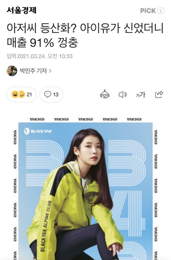 dlWldrma_iu's tweet photo. 아이유효과..😲
https://t.co/UOW9Z2vFOa https://t.co/vaZCWpiiYc